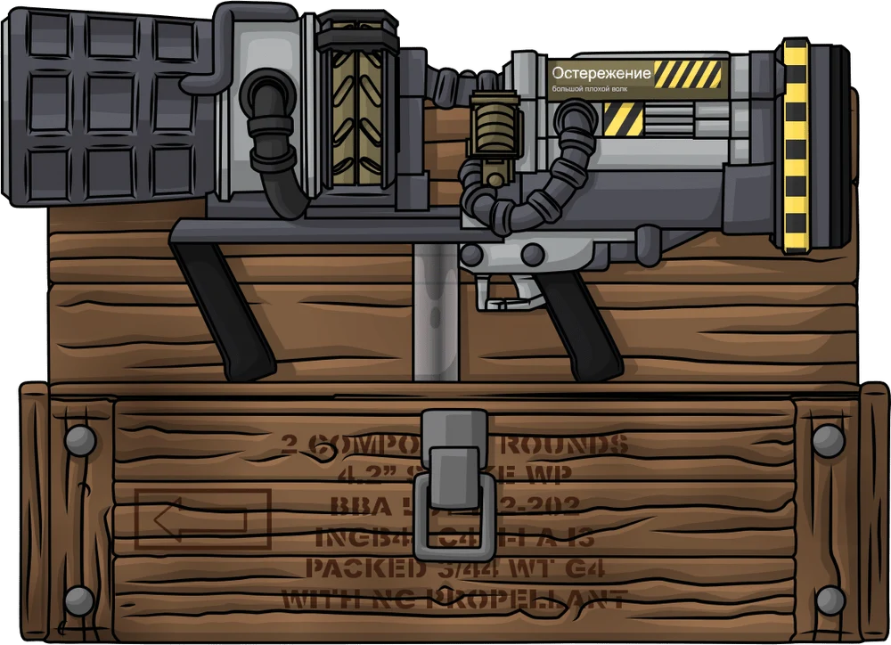 Thunder Gun